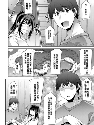 [vail个人汉化][zen9] いざないの島_158