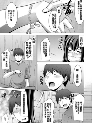 [vail个人汉化][zen9] いざないの島_159