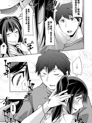 [vail个人汉化][zen9] いざないの島_161