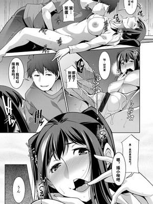 [vail个人汉化][zen9] いざないの島_165