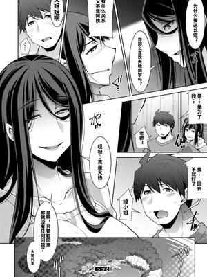[vail个人汉化][zen9] いざないの島_172