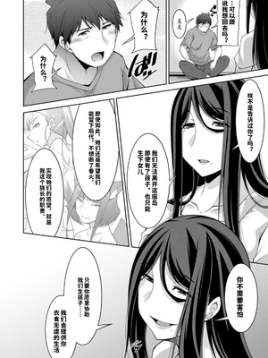 [vail个人汉化][zen9] いざないの島_176