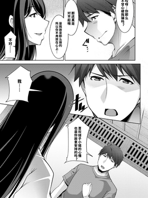 [vail个人汉化][zen9] いざないの島_177