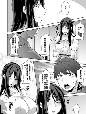 [vail个人汉化][zen9] いざないの島_178
