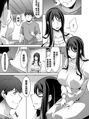 [vail个人汉化][zen9] いざないの島_179