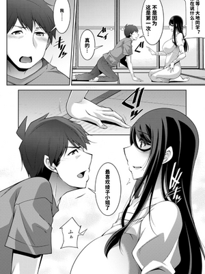 [vail个人汉化][zen9] いざないの島_180