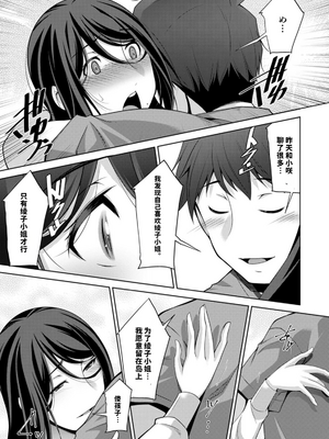 [vail个人汉化][zen9] いざないの島_181