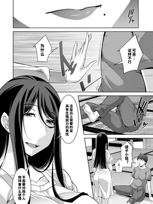 [vail个人汉化][zen9] いざないの島_182