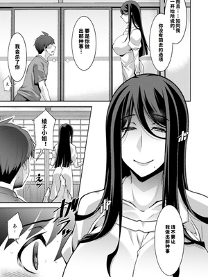 [vail个人汉化][zen9] いざないの島_183
