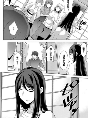 [vail个人汉化][zen9] いざないの島_184