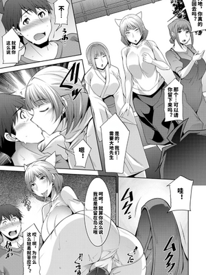 [vail个人汉化][zen9] いざないの島_185