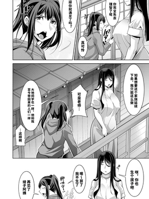 [vail个人汉化][zen9] いざないの島_192