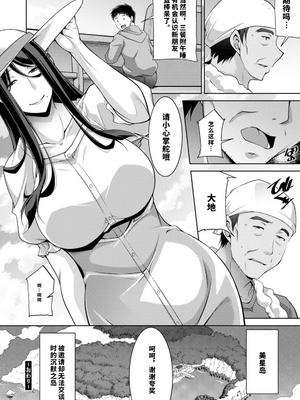 [vail个人汉化][zen9] いざないの島_194