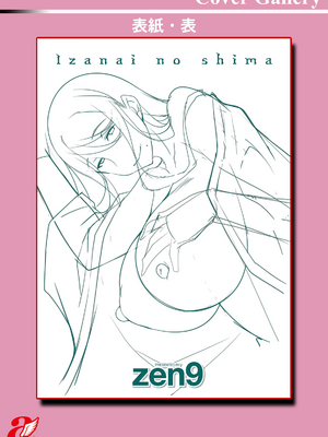 [vail个人汉化][zen9] いざないの島_202