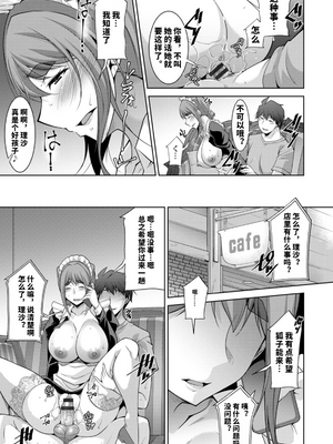 [vail个人汉化][zen9] いざないの島_111