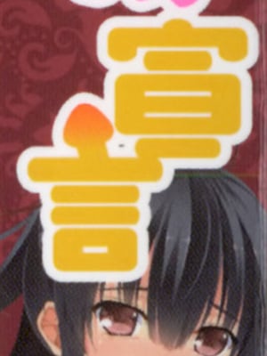 [石神一威] 底なし精力解放宣言_007