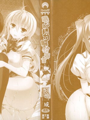 [石神一威] 底なし精力解放宣言_009