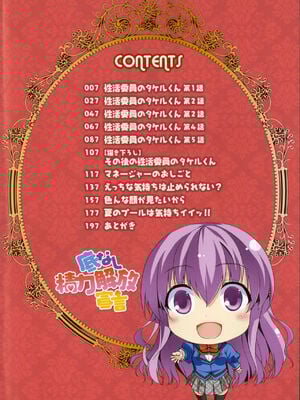 [石神一威] 底なし精力解放宣言_013