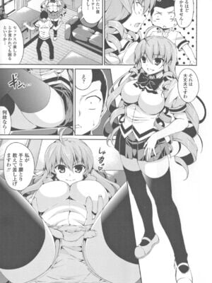 [石神一威] 底なし精力解放宣言_018
