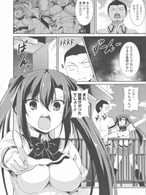 [石神一威] 底なし精力解放宣言_035