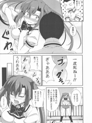 [石神一威] 底なし精力解放宣言_038