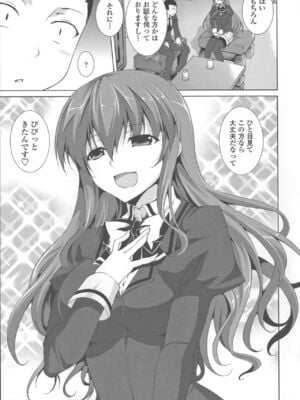 [石神一威] 底なし精力解放宣言_059