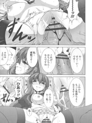 [石神一威] 底なし精力解放宣言_067