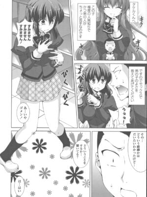 [石神一威] 底なし精力解放宣言_076