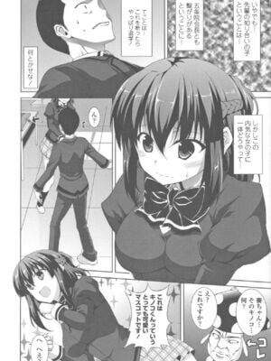 [石神一威] 底なし精力解放宣言_078