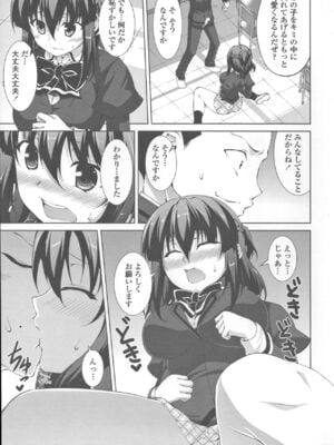 [石神一威] 底なし精力解放宣言_081