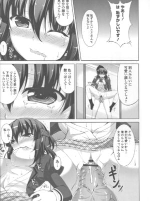 [石神一威] 底なし精力解放宣言_085