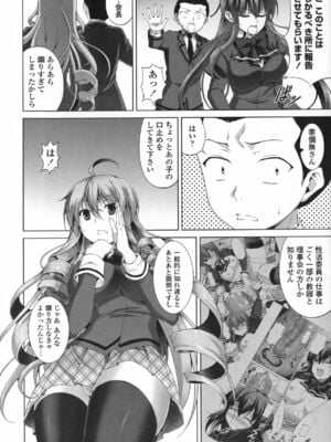 [石神一威] 底なし精力解放宣言_098