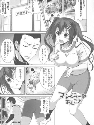 [石神一威] 底なし精力解放宣言_126