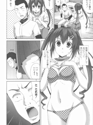 [石神一威] 底なし精力解放宣言_127