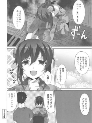 [石神一威] 底なし精力解放宣言_166