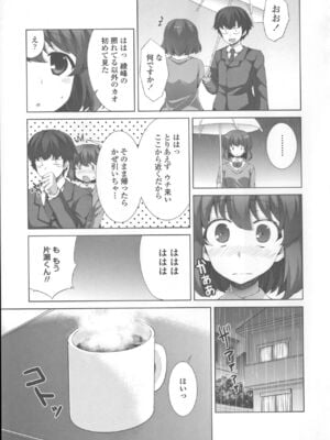 [石神一威] 底なし精力解放宣言_171