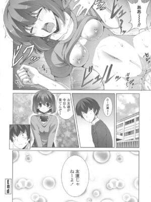 [石神一威] 底なし精力解放宣言_186