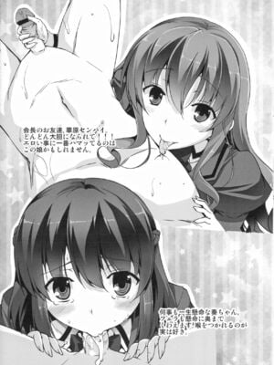 [石神一威] 底なし精力解放宣言_214