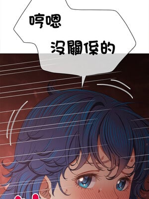 惡女勾勾纏 251-252話_251_02_loqb