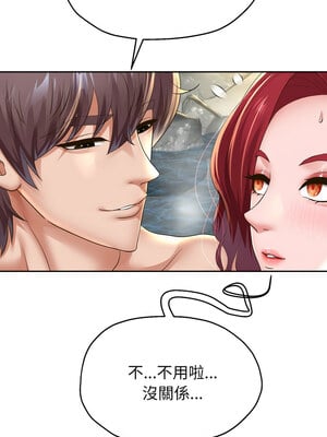 重生成為大隻佬 53-54話_53_06_utkh