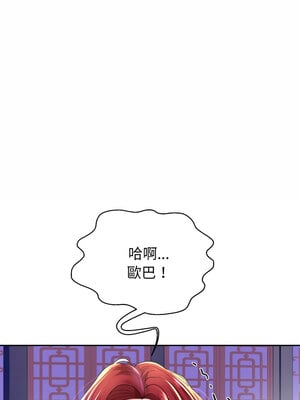 重生成為大隻佬 53-54話_54_02_onhj