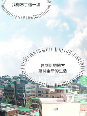 脫序人妻 51-52話_52_03_vitr