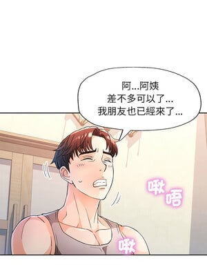 脫序人妻 51-52話_52_04_psuk