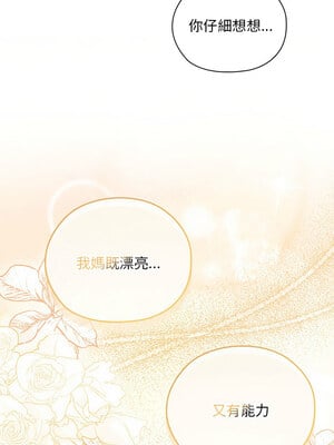 在大企業當廢柴 34-35話_35_08_yujq