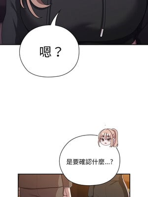 在大企業當廢柴 34-35話_35_10_ufvc