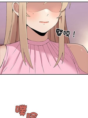 男人止步 1-4話_04_09_ojpl