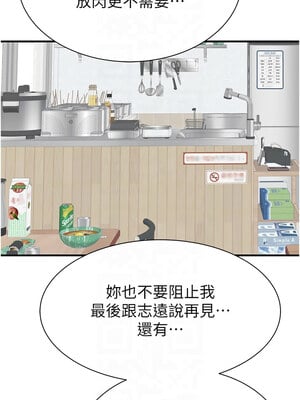 繼母的香味 95-96話_95_05_hwoh