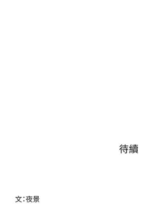 繼母的香味 95-96話_95_25_ngyr