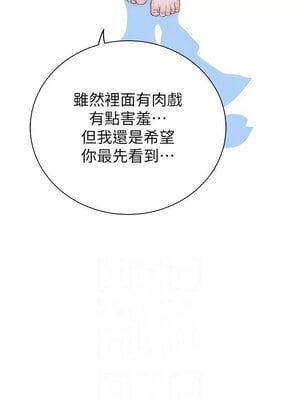 繼母的香味 95-96話_96_08_mgcm