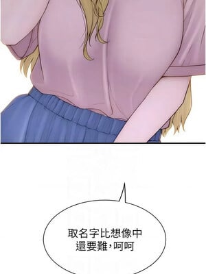 繼母的香味 95-96話_96_11_tsps
